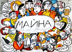 Majna!